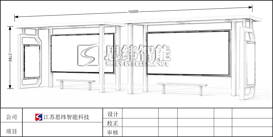 候車(chē)亭-SWH-17(圖1)