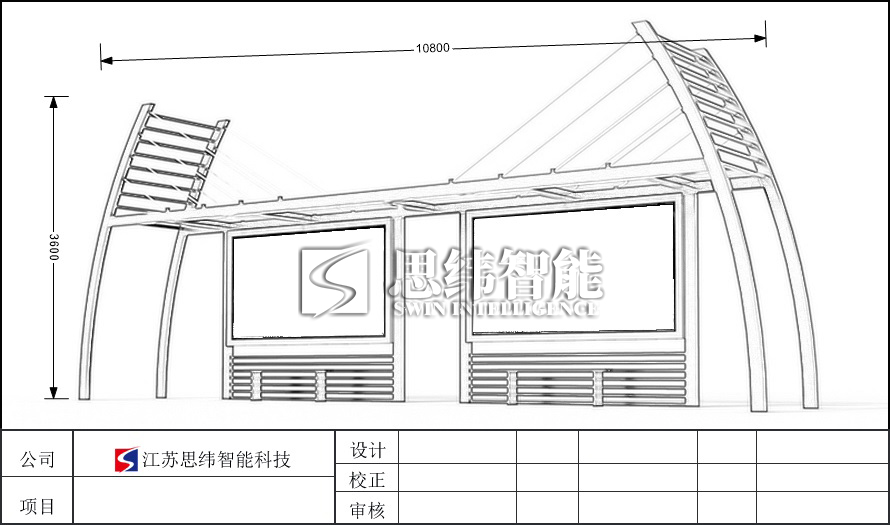 候車(chē)亭-SWH-22(圖1)