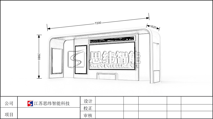 候車(chē)亭-SWH-23(圖1)