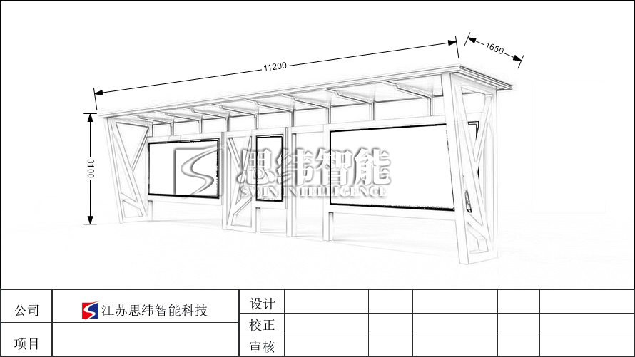 候車(chē)亭-SWH-24(圖1)